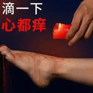 BDSM入圈新手必看指南 一